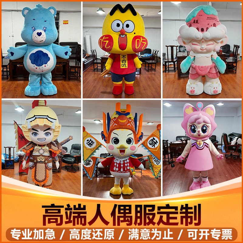 来图定制卡通人偶服装 定做卡通头套 订做行走玩偶服人偶服表演