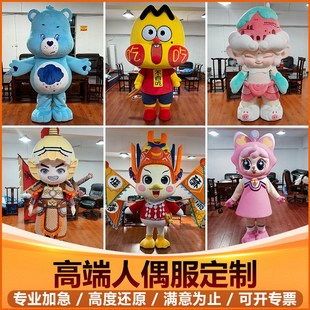 来图定制卡通人偶服装 定做卡通头套 订做行走玩偶服人偶服表演