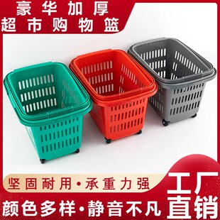 超市购物篮加厚塑料拉杆带轮手提篮加G厚商场便利店专用拉杆篮拖