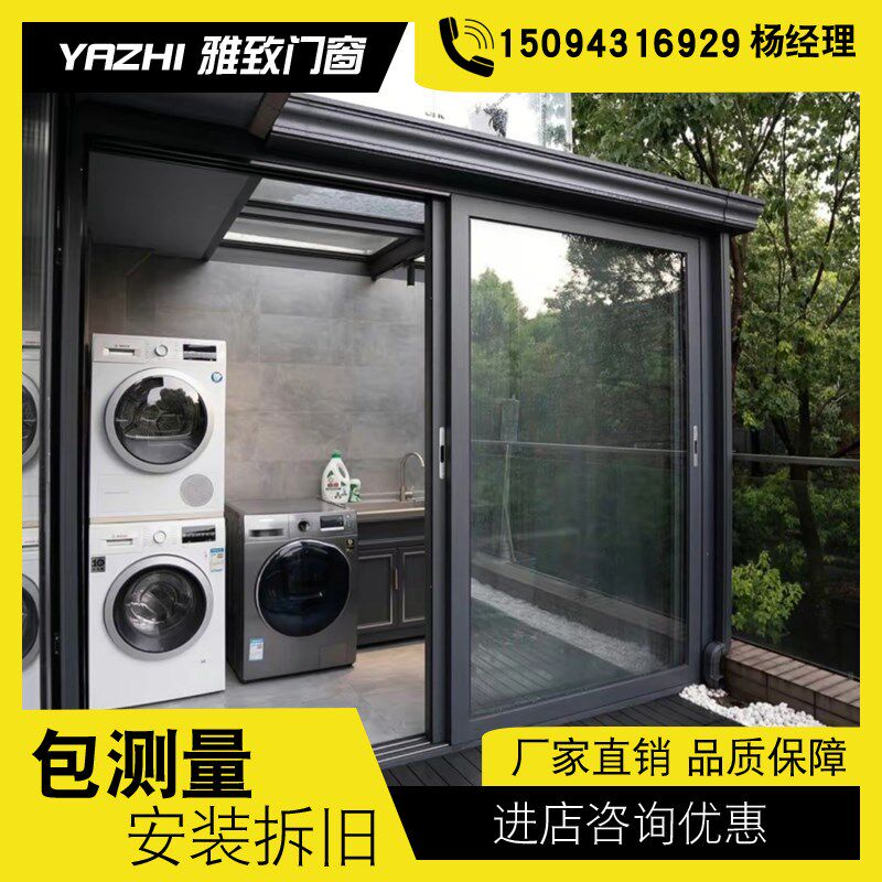 南京民宿玻璃阳光房别墅乡村庭院阳光棚J断桥铝露台洗衣房节省空