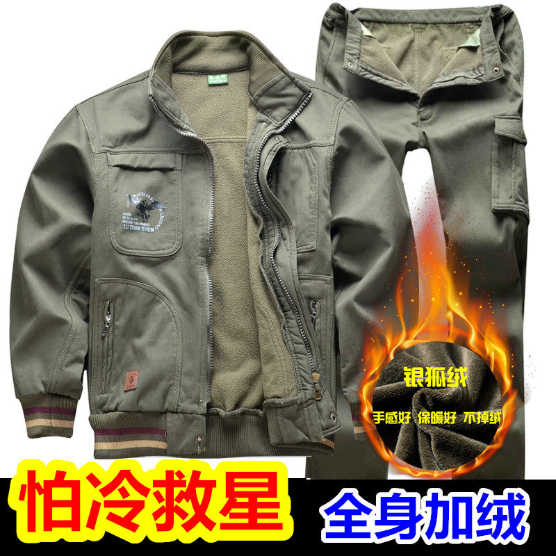 冬季加绒工作服套装男纯棉加厚电焊工耐磨保暖冬S装防寒迷彩劳保