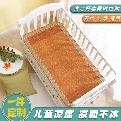 婴儿凉席儿童幼儿园午睡专用夏季宝宝学生M宿舍双面竹席草席子定
