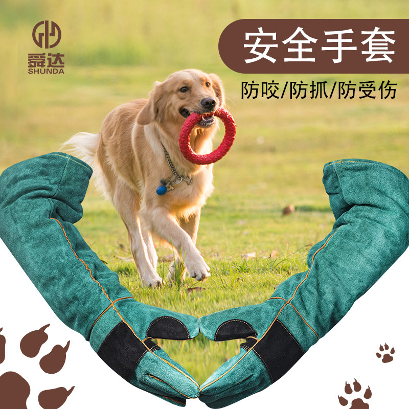 防咬手套宠物防咬伤防抓狗狗训狗训犬动物加厚抓咬.仓鼠洗澡抓