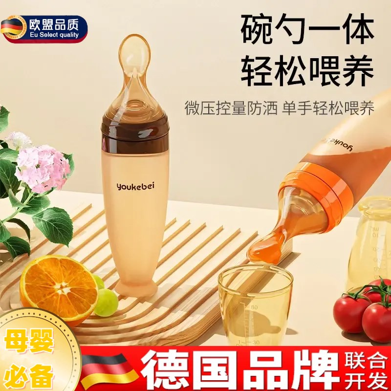 母婴好物宝宝辅食硅胶碗勺一体米糊勺瓶I微压控量防洒单手轻松喂