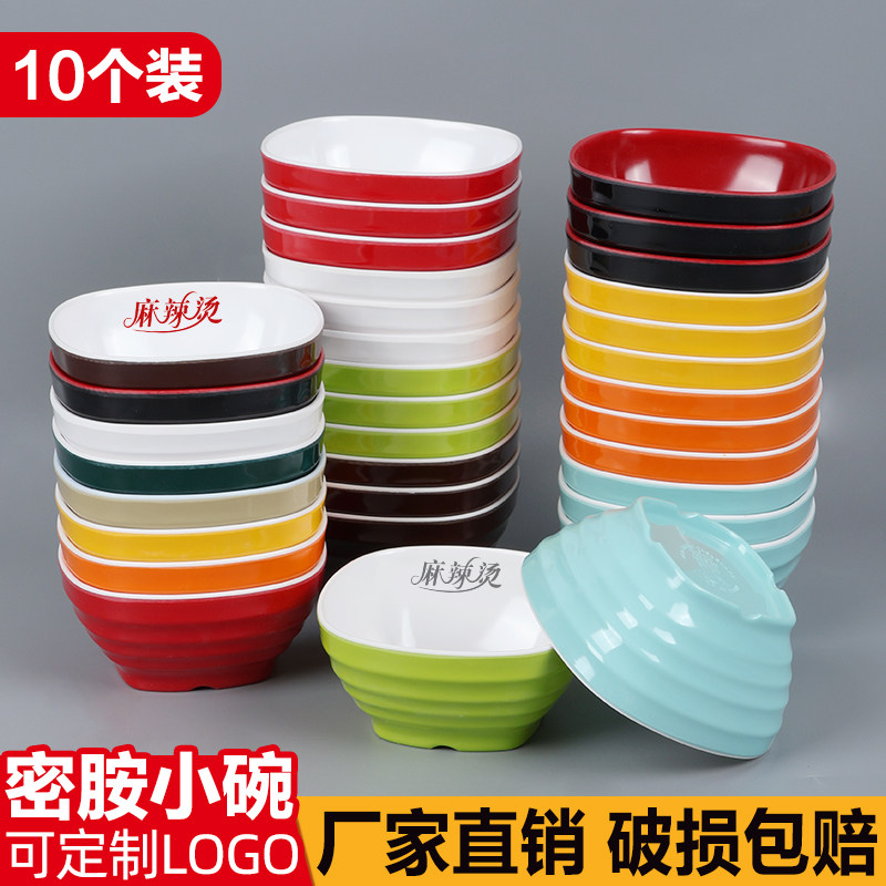密胺小碗加厚快餐汤碗商用仿瓷塑料方形米饭碗火锅调料碗防摔餐具,餐饮具,碗,淘宝优惠券,粉丝福利购,淘宝优惠卷
