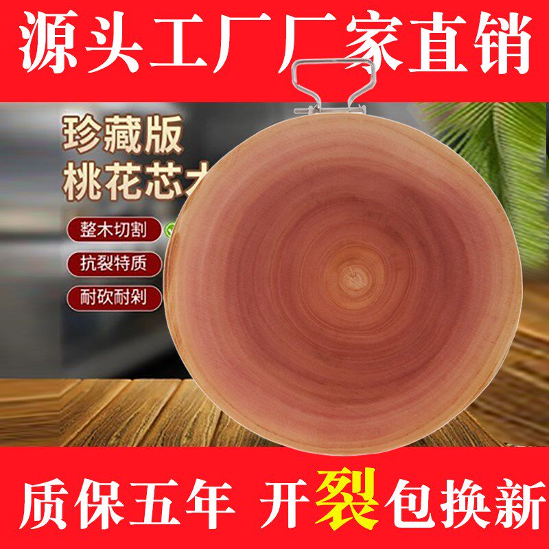 实木菜板皂角木圆形家用菜板整木切菜砧板厨房案板抗.菌防霉砧板
