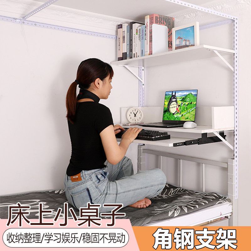 宿舍床上桌电脑桌家m用宿舍上铺置物架大学生寝室多功能收纳桌