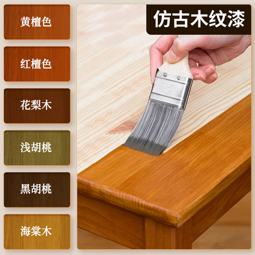 水性漆木器漆实木家具木门翻新木纹漆地板漆N家用自刷涂料改色油