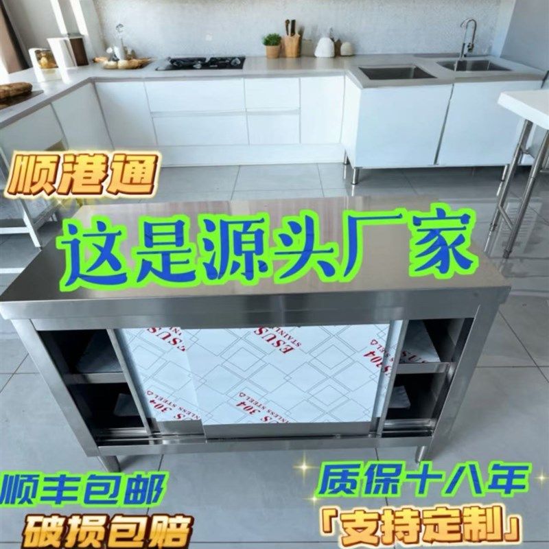 304不锈钢工作台加厚推拉门操作台碗碟柜储物柜商用厨具打荷台,家装主材,商用厨房操作台/工作台,淘宝优惠券,粉丝福利购,淘宝优惠卷