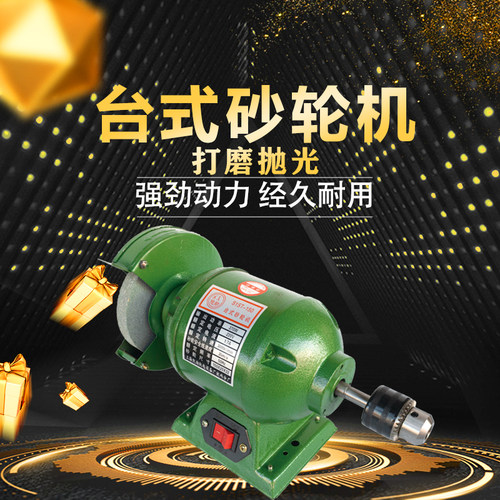 砂轮机/抛光机/台式砂轮y机/轻型砂轮机/钻夹头砂轮机