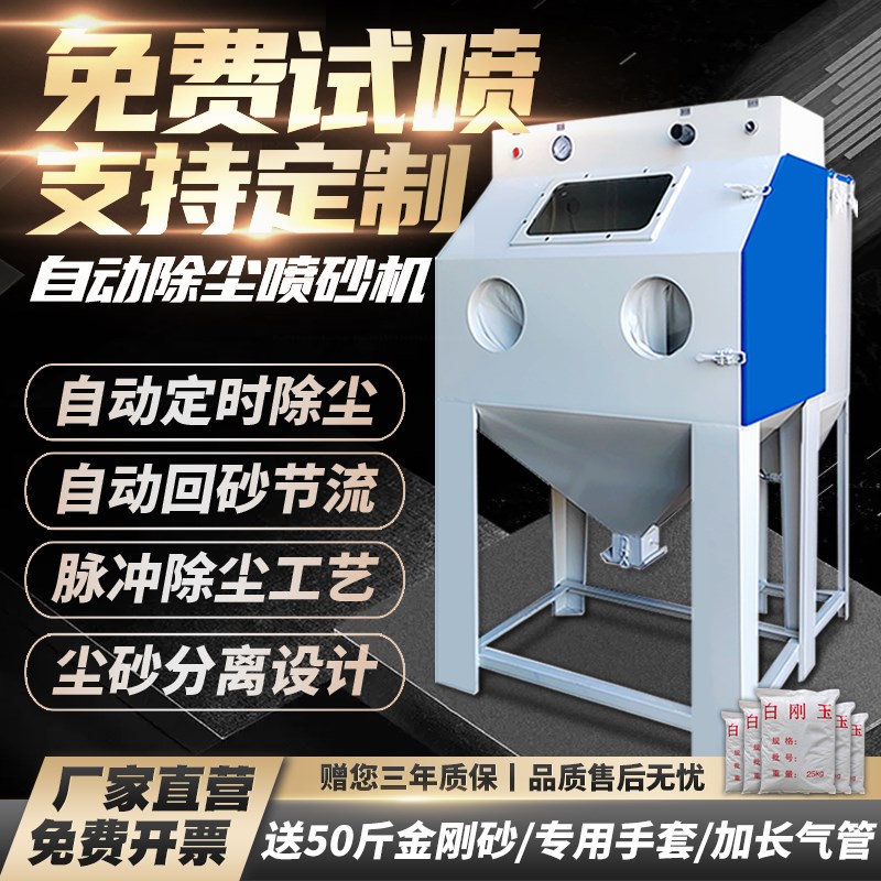 喷砂机小型手动酒瓶玻璃刻字雕花五金I铝件模具除锈打磨喷砂设备