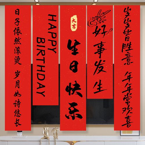 生日装饰场景布置成人礼女男士氛围感道具大人客厅背景布挂布18岁