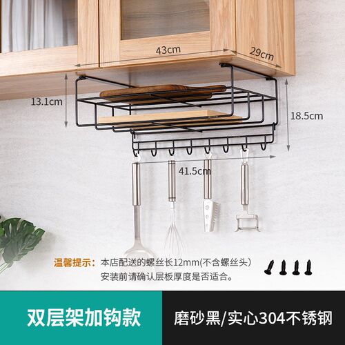 A947厨房吊柜下挂篮置物架304不锈钢橱柜内分层架 悬挂收纳菜板砧