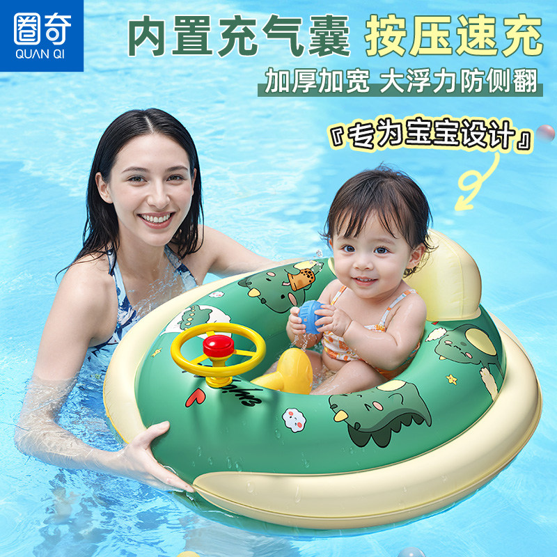 宝宝游泳圈坐圈小孩防侧翻救生圈0-6月1-6岁P儿童小孩婴幼儿游泳