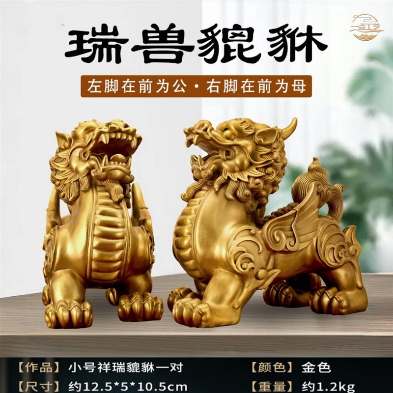 全铜貔貅摆件一对公母招财貔恘家居D办公室客厅玄关装饰开业礼物