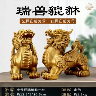 饰开业礼物 全铜貔貅摆件一对公母招财貔恘家居D办公室客厅玄关装