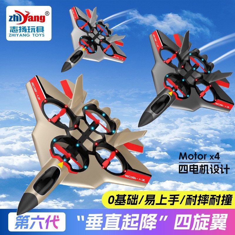 玩具四轴无人机l特技翻滚垂直起降悬停航模固定翼儿童飞机