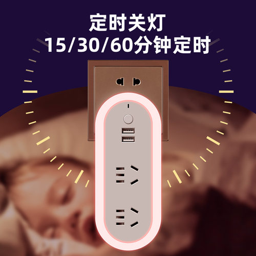 插座转换器插头转p换起夜哺乳三档调光气氛灯可定时遥控