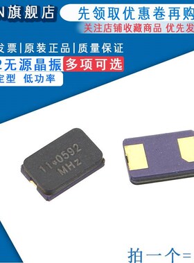 新款5032 12M/16MHZ无源晶振20M/24M/25MHZ/27M 8M贴片2脚晶振10M