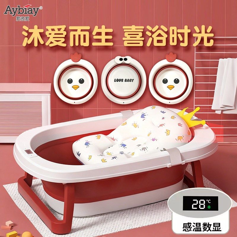 婴儿洗澡盆结婚陪嫁小孩子宝宝可坐D躺折叠温控红色浴盆儿童泡澡