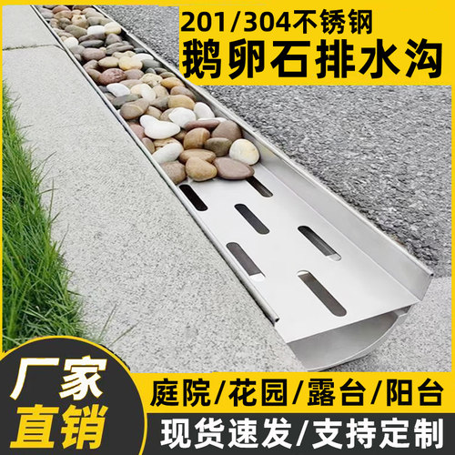 鹅卵石排水沟u型槽l庭院花园露阳台隐形201/304不锈钢线性成品盖
