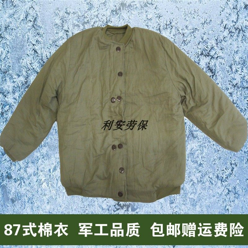 87老式棉袄军棉袄劳保棉袄裤短棉衣冷库棉服男加厚棉服纯棉袄衣裤,居家日用,防护服,淘宝优惠券,粉丝福利购,淘宝优惠卷