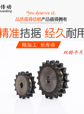1寸16A-2平面i双排链轮31/32/33/34/35/36/37/38/39/40齿