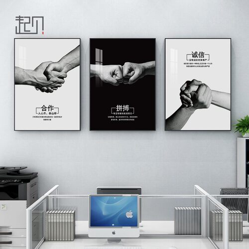 现代简约企业文化墙t装饰画可客制化领导办公室励志画