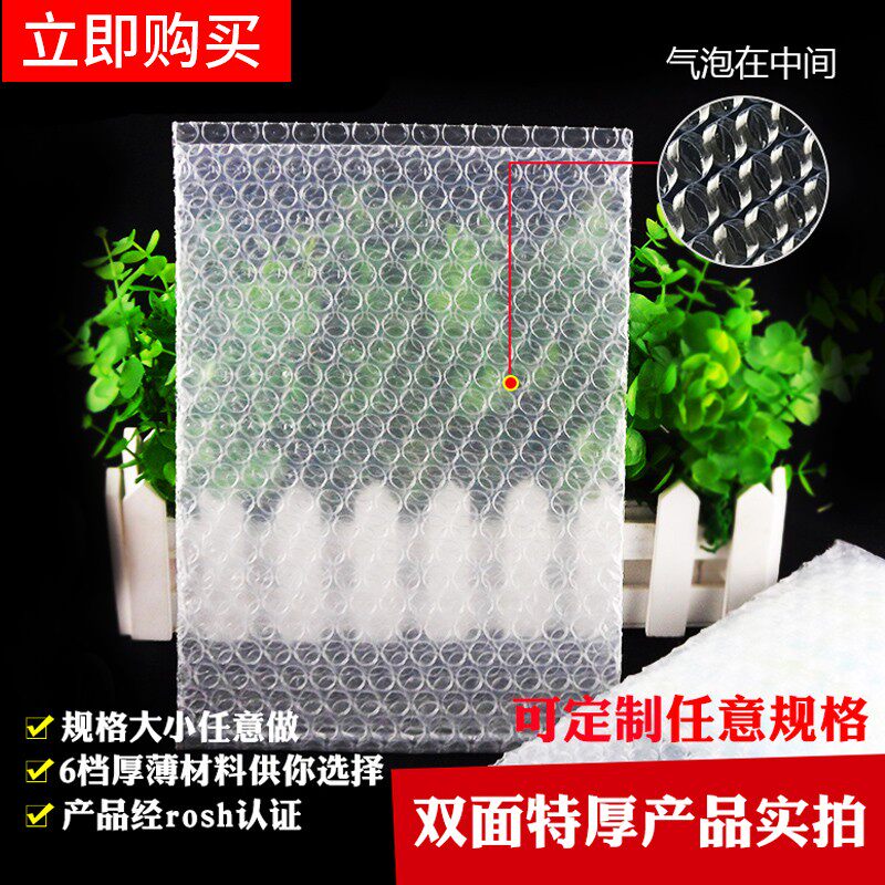 特厚双面三层气泡袋k10*10cm(1000只)小号泡泡袋泡沫袋封口包装袋