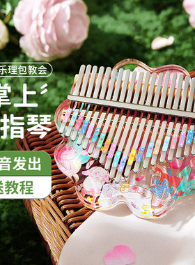 拇指琴水晶卡林巴初学者21音透明女学生J儿童冷门小乐器手指姆钢