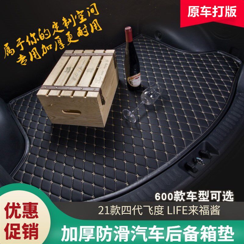 汽车后备箱垫专车用后备箱垫子大包围全包围加厚后U仓垫车用品饰