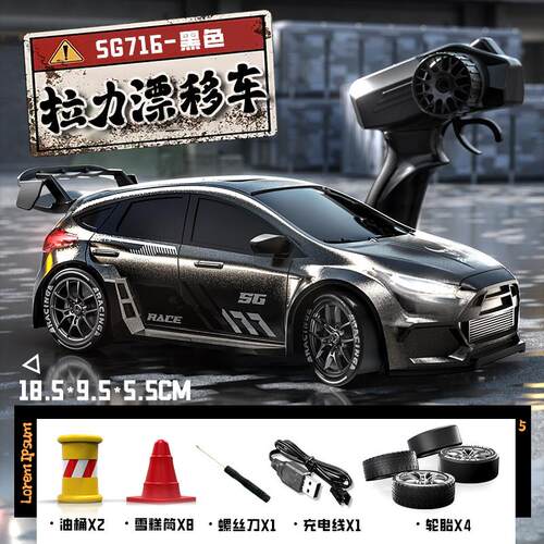男孩玩具8至12遥控车rc专业级遥控车1比24W遥控拉力赛车