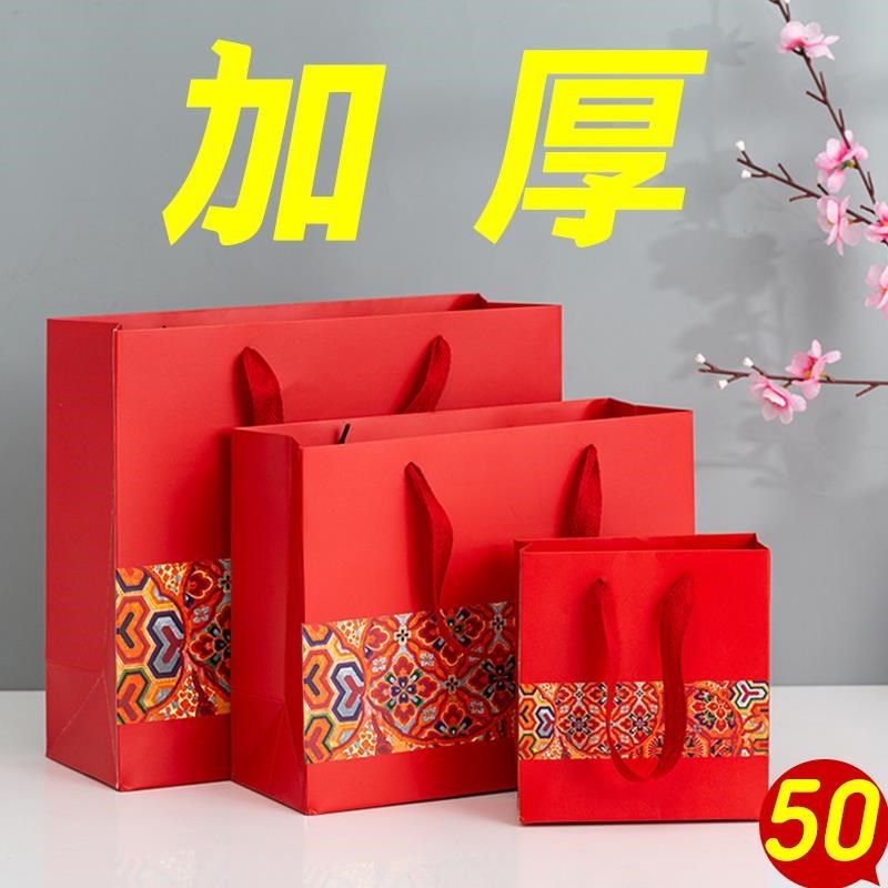 红色礼袋礼品袋手提纸袋定制logo结婚包装礼物袋子喜庆回礼手提袋