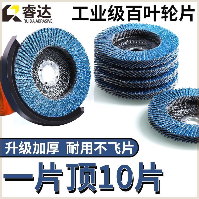 百叶轮手砂轮磨片百叶片木工磨打磨光片片耐磨木板打磨金属抛光片