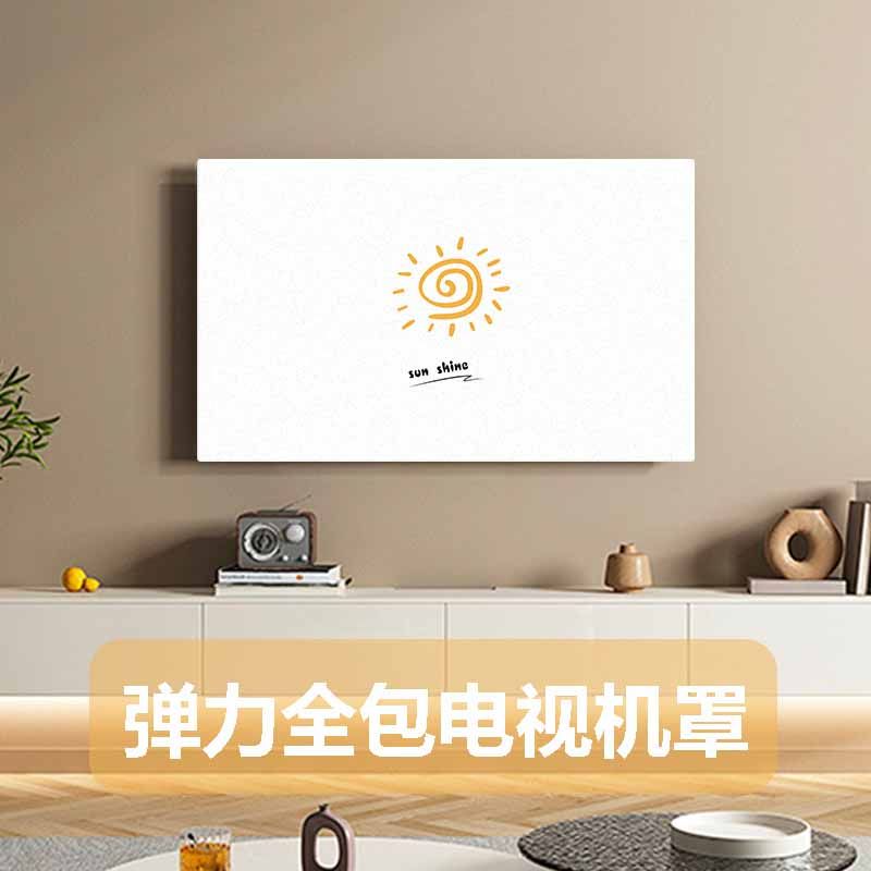 电视机防尘罩新款文艺小清新55寸65寸75寸弹力全包液晶电视保护套