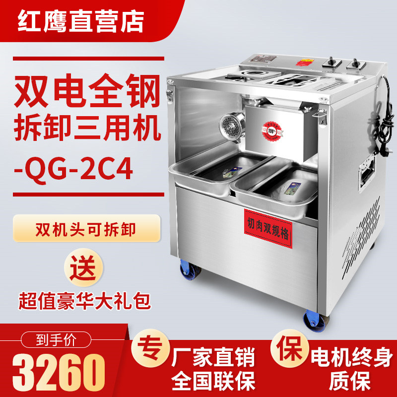 新款商用电动绞肉机多功能大功率绞切机大型肉铺用灌香肠切片切丝,厨房电器,商用切片机/切肉机/绞肉机,淘宝优惠券,粉丝福利购,淘宝优惠卷