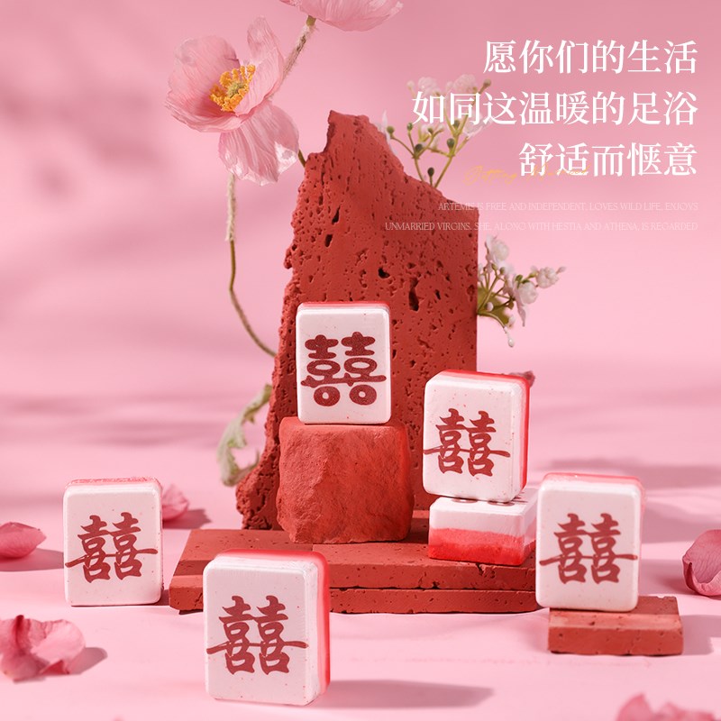 足浴球结婚礼物送新人订婚朋友新婚闺蜜实用高级新娘婚礼特别的