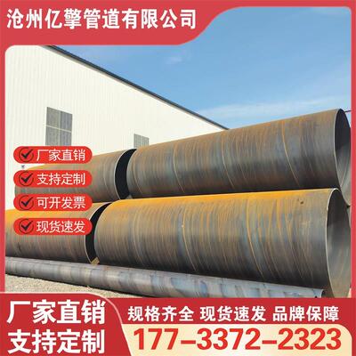 大口径螺旋钢管DN800/900/1000/1100/1200/1300/14S00/1500/1600
