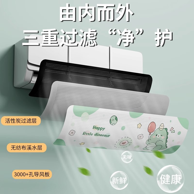 空调挡风板2025新款坐月子婴儿防直吹冷气出风口挡风板壁挂式K1