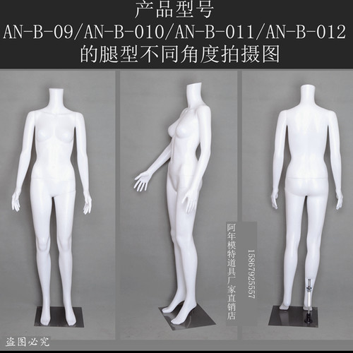 热卖白色无头塑料模特女模特全身模特道具全身女站模服装店模特