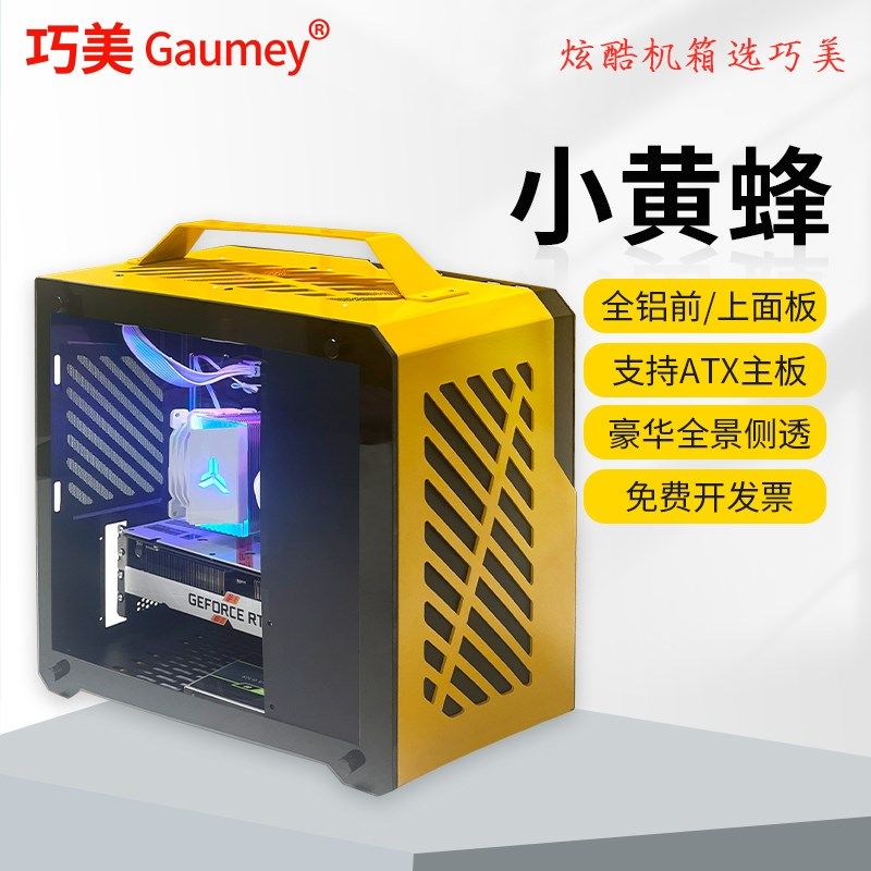 Itx小机箱便携mini铝制立式机箱金属外壳MATX机T箱迷你电脑主机壳