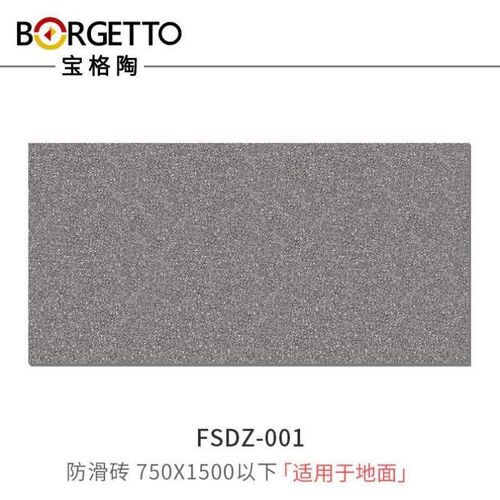 卫生间防滑石垫脚石脚踏冲凉浴室地砖瓷砖房踏通体地板淋浴房厕所