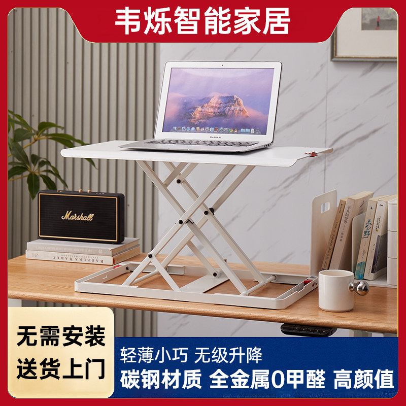 小尺寸迷你升降桌站立式办公w笔记本电脑增高支架可调节升降工作