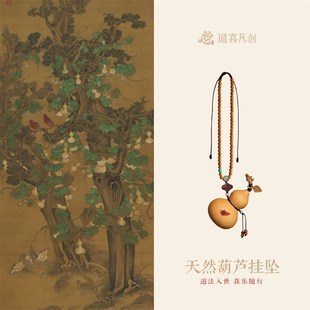 道喜凡创出入平安挂件天然葫芦汽车内饰品挂件紫檀珠车上平安吊坠