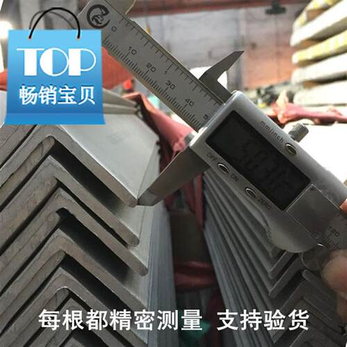 新款新品4不锈钢角钢材料30303404角铁J304角w钢支架冲孔切割角定
