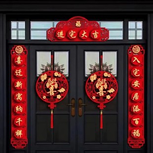 加大乔迁之喜对联双开对开门别墅自建房大门入宅进宅立体镂空福字