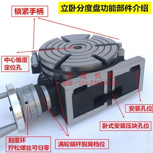 高精度立卧两用分度盘铣床回转工作台横P立分度盘手动旋转台