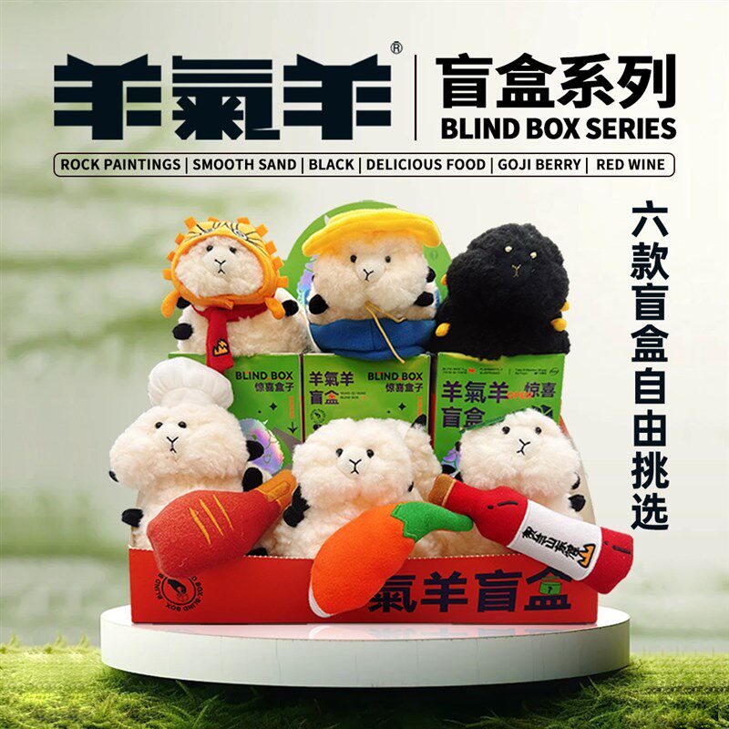 宁夏滩羊自选  毛绒玩偶手x工玩偶车载玩偶小羊玩偶文创书包挂件