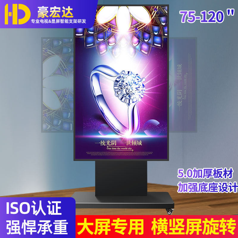 75/85/86/98/100寸大屏幕电视机H竖屏落地移动推车横屏换竖屏支架