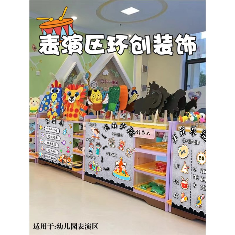 幼儿园环创主题墙成m品环境布置教室走廊装饰墙贴音乐区表演区规
